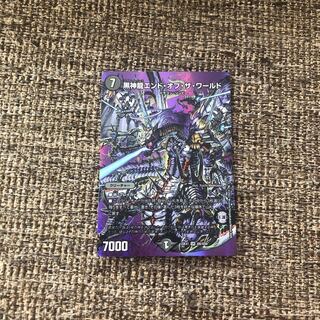 Black God Dragon End of the World SR Psychic6/Psychic50