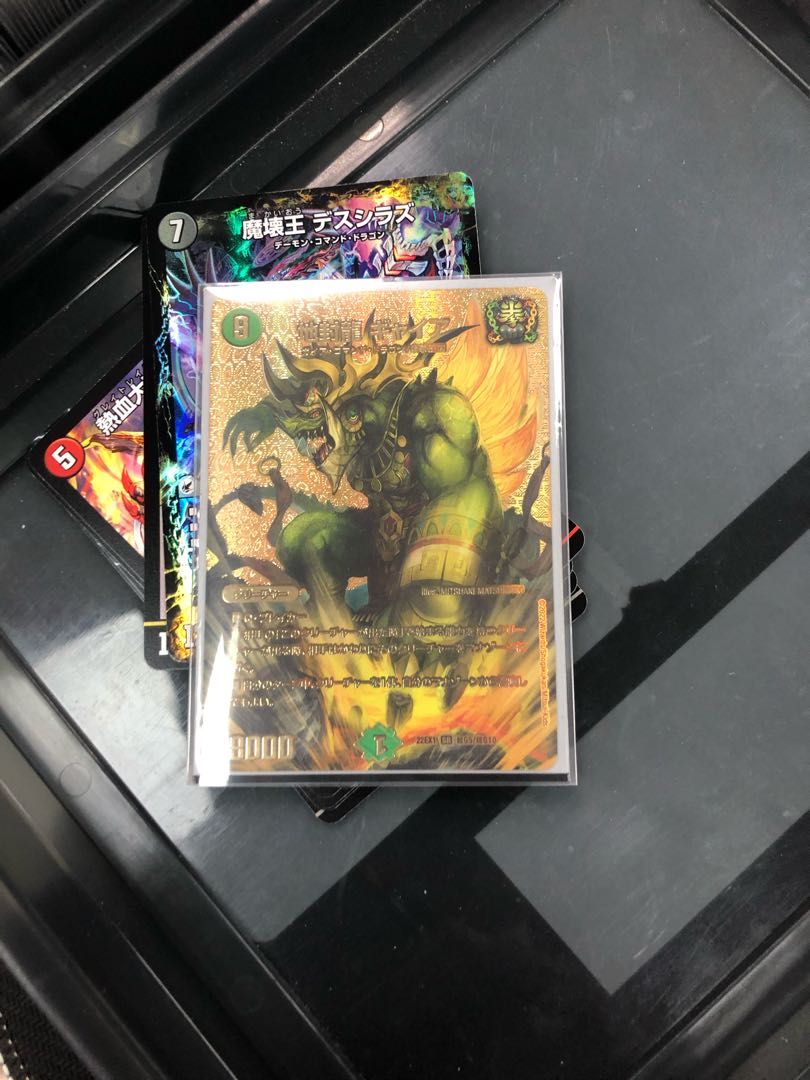 Gya, the Earth-Sealing Dragon SR PsychicG5/PsychicG10