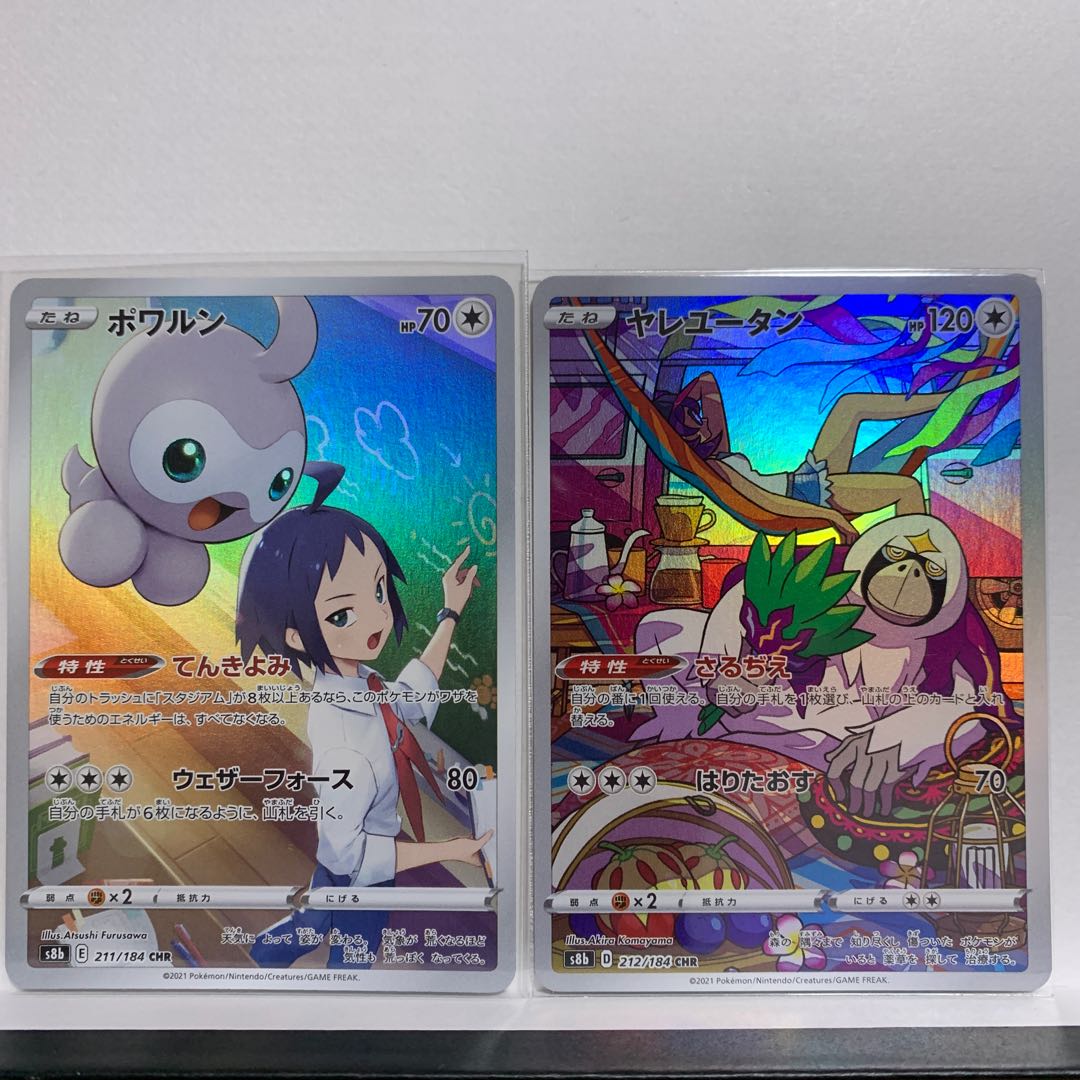 2] Oranguru CHR 212/184 + Castform CHR 211/184