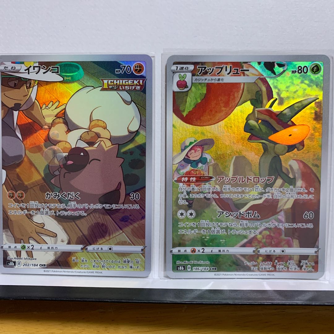 【2枚】イワンコ CHR 202/184＋アップリュー CHR 186/184 2枚