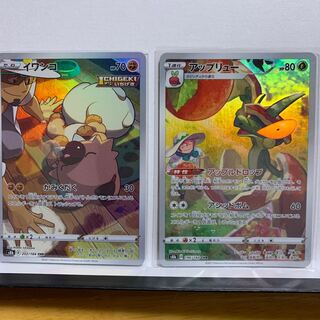 【2枚】イワンコ CHR 202/184＋アップリュー CHR 186/184 2枚