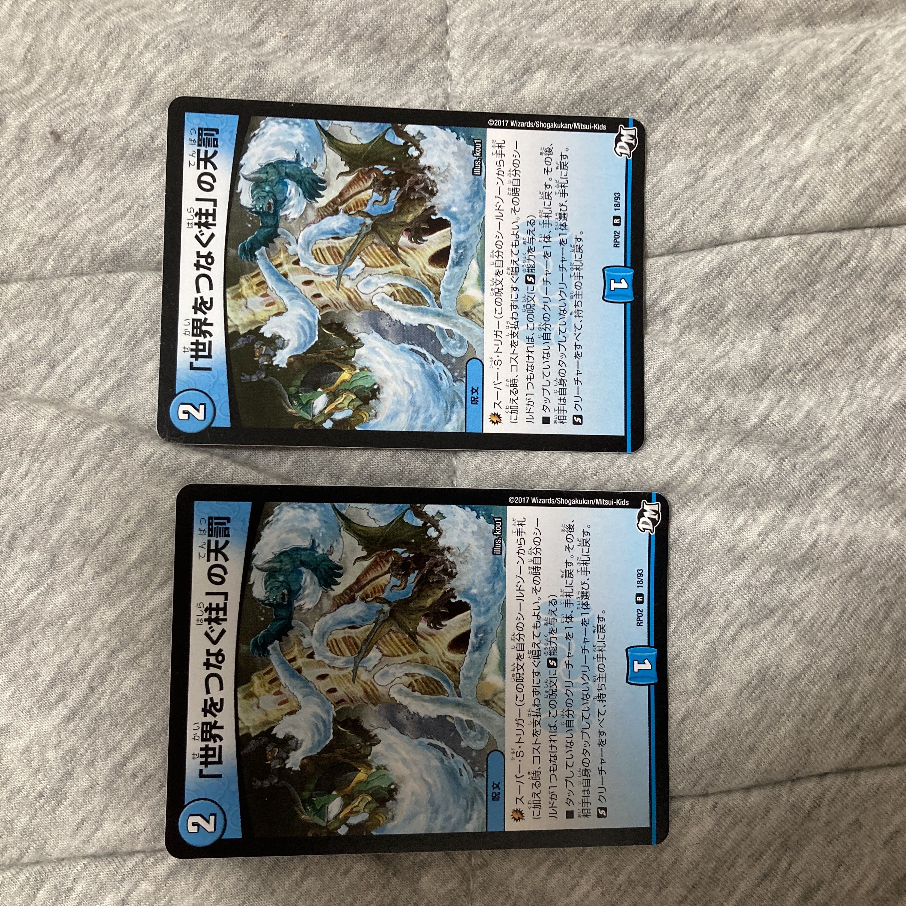 Divine Retribution R 18/93 in Pillars Connecting the World