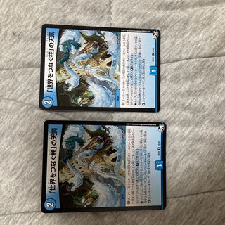 Divine Retribution R 18/93 in Pillars Connecting the World