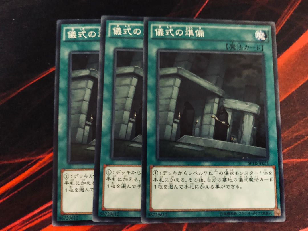 Preparation of Rites Normal 3