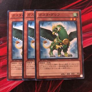Yu-Gi-Oh! Gastaglyph DTC 3 copies