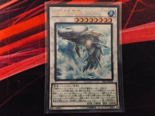 Yu-Gi-Oh! White Aura Whale Ultra