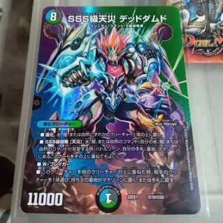 Set Discount SSS Class Natural Disaster Dead Damned Psychic19/Psychic50