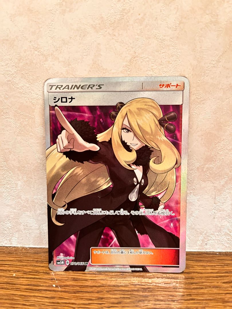 アウトレット価格 ポケモンカードゲーム シロナ Sr Sm5m ポケモンカードゲーム Daisenkaku Or Jp アウトレット価格 ポケモンカードゲーム シロナ Sr Sm5m ポケモンカードゲーム Daisenkaku Or Jp