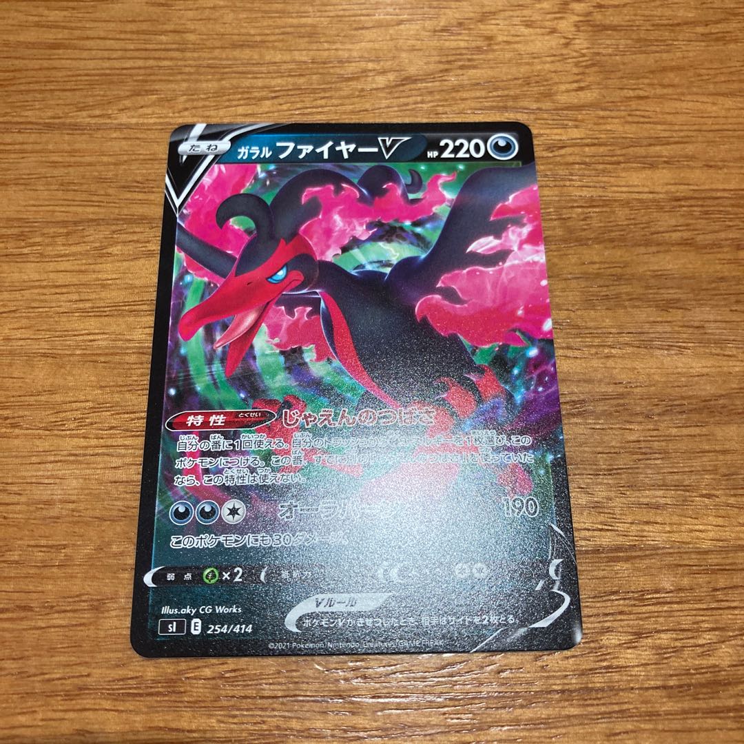 Galal MoltresV TD 254/414