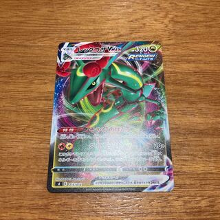 RayquazaVMAX TD 316/414