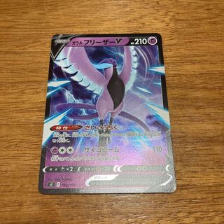 Galal ArticunoV (Kira) S-TD 169/414