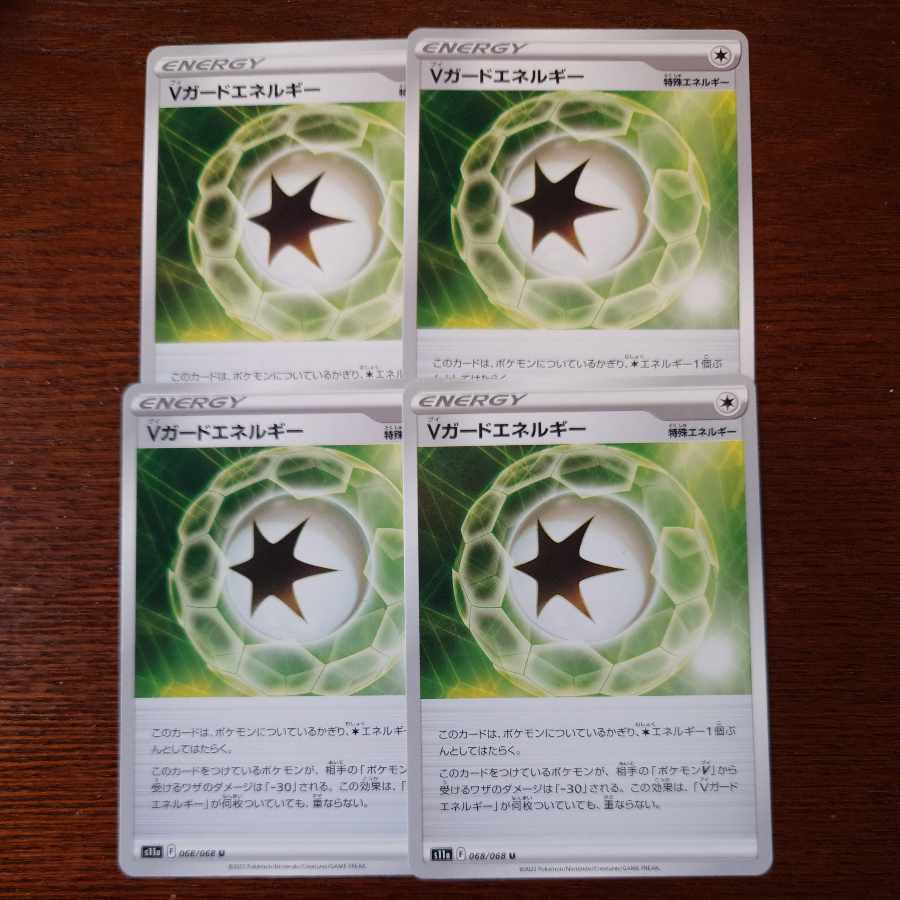 V Guard Energy U 068/068