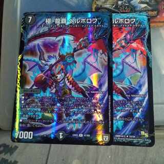 Discounted set, set of 2, Herboloff, Ryuha, Kyokuto