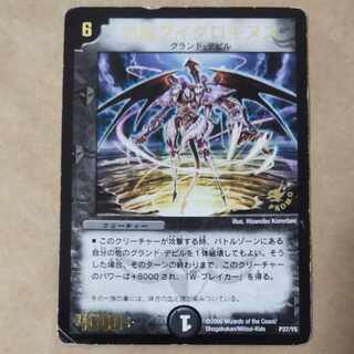 封魔ダイダロギヌス(箔押し)