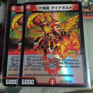 Set Discount Great Bakuryu Dynavolt VR 32/130 Set of 2