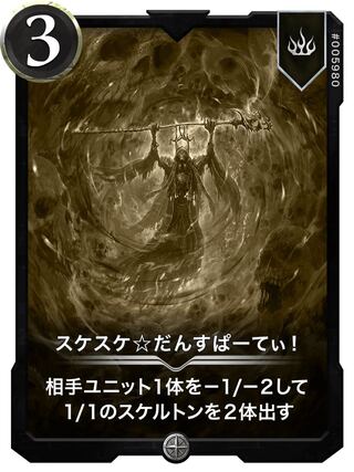 【レプリカ】スケスケ☆だんすぱーてぃ！　2022/12/02まで