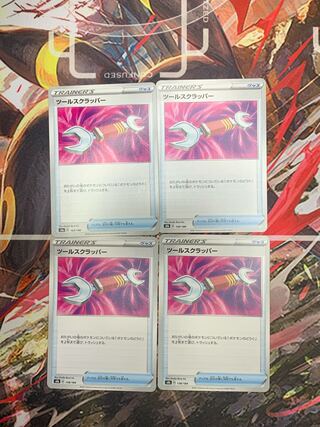 Tool scrapper U 088/096