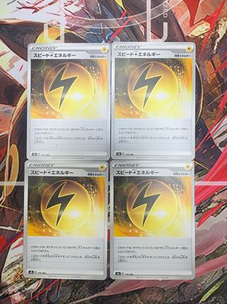 Speed LightningLightningEnergy 184/190