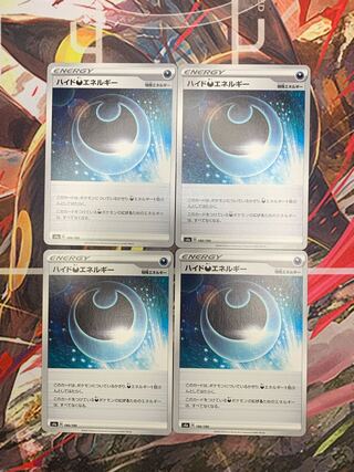 HydeDarknessEnergy 186/190