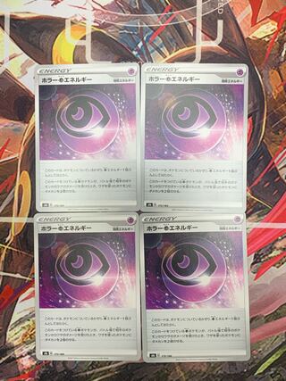 Horror PsychicPsychicEnergy 185/190