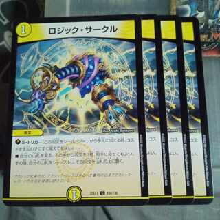 Set Discount Logic Circle C 104/130 Set of 4