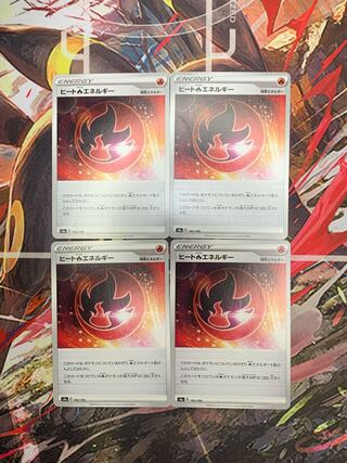 Heat FireEnergy 183/190