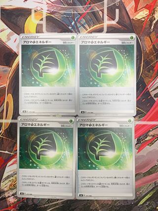 Aroma GrassEnergy 171/184