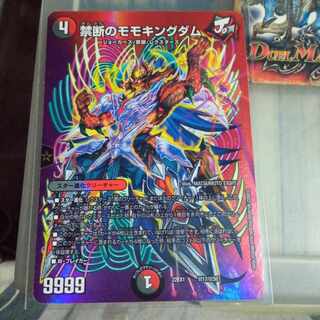 セット割引  禁断のモモキングダム 超17/超50