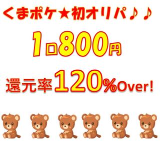 SHU様専用♪ スタート割4P！