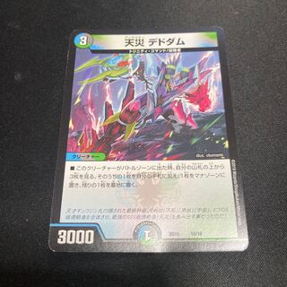 Natural disaster Dedham 10/18