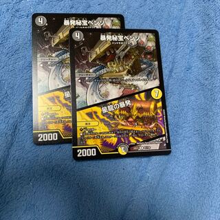 暴発秘宝ベンゾ｜星龍の暴発 R 61/130