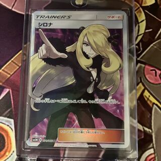 シロナ SR 070/066 美品