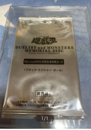 Black Magician Girl 20th Secret Unopened