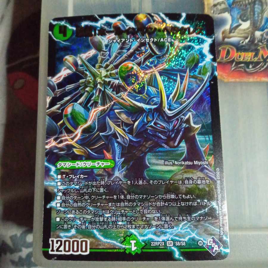 Hole-in-One Hercules (Adrenaline Ver.) SR S8/S8