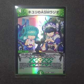 キユリのASMラジオ VR 37/130 DM22-EX1 黄金戦略!!デュエキングMAX 2022