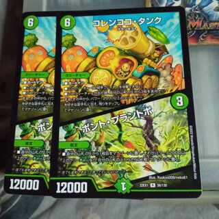 Set Discount Colencoco Tanks｜Bont Plantivo R 56/130 Set of 2