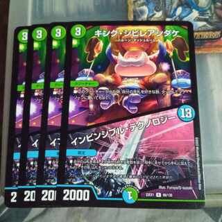 Set Discount King Poisonous Mushroom｜Invincible Technology R 66/130 Set of 4