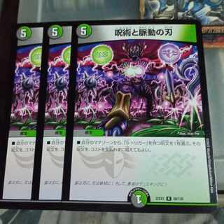 Set Discounts Juggling and Pulsating Blades R 68/130 Set of 3