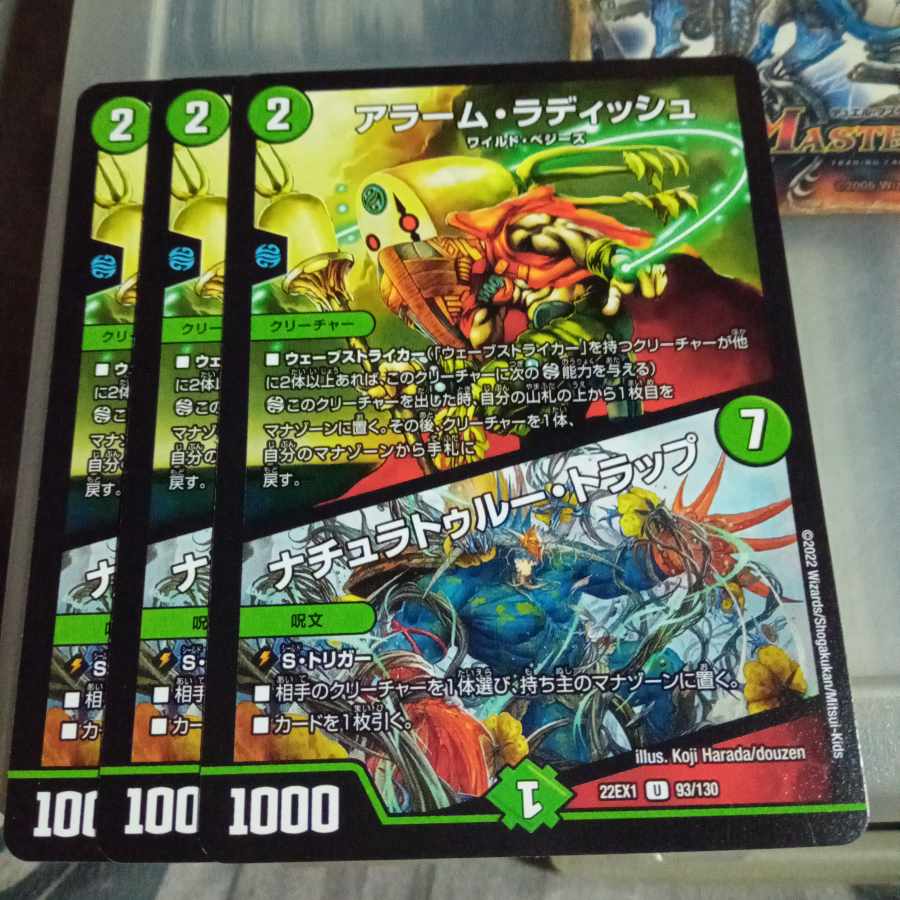 Set Discount Uncanny Turnip｜Natura True Trap U 93/130 Set of 3