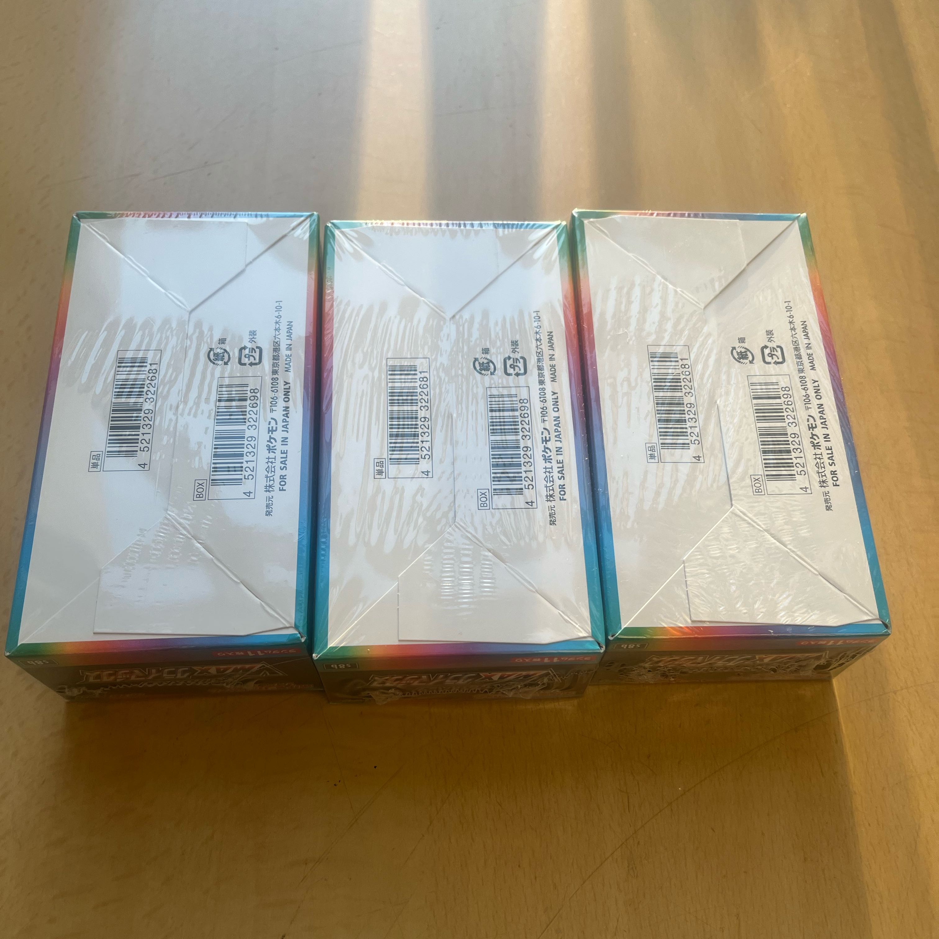 New, unopened vmax climax 3 box set