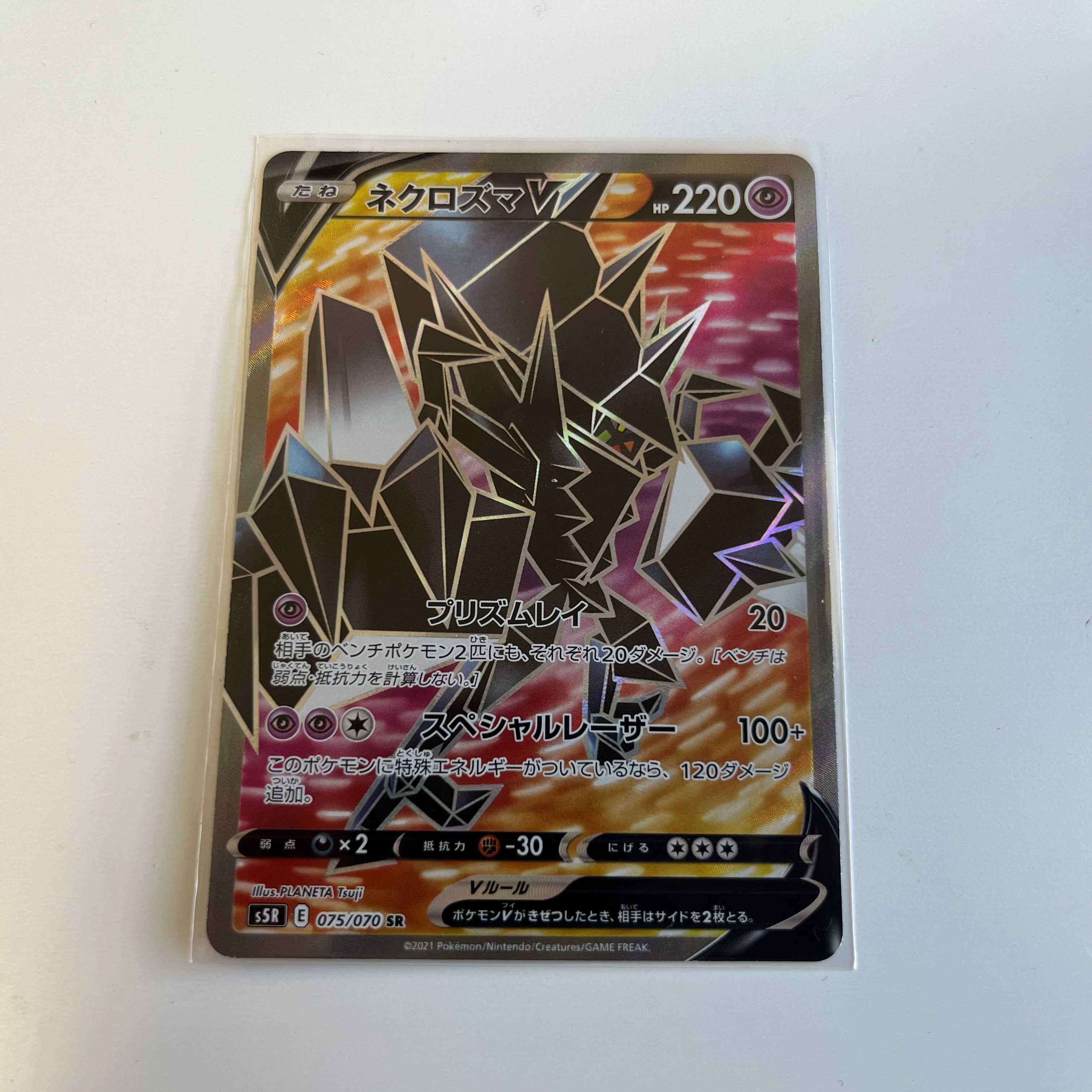 Pocketka NecrozmaV SR