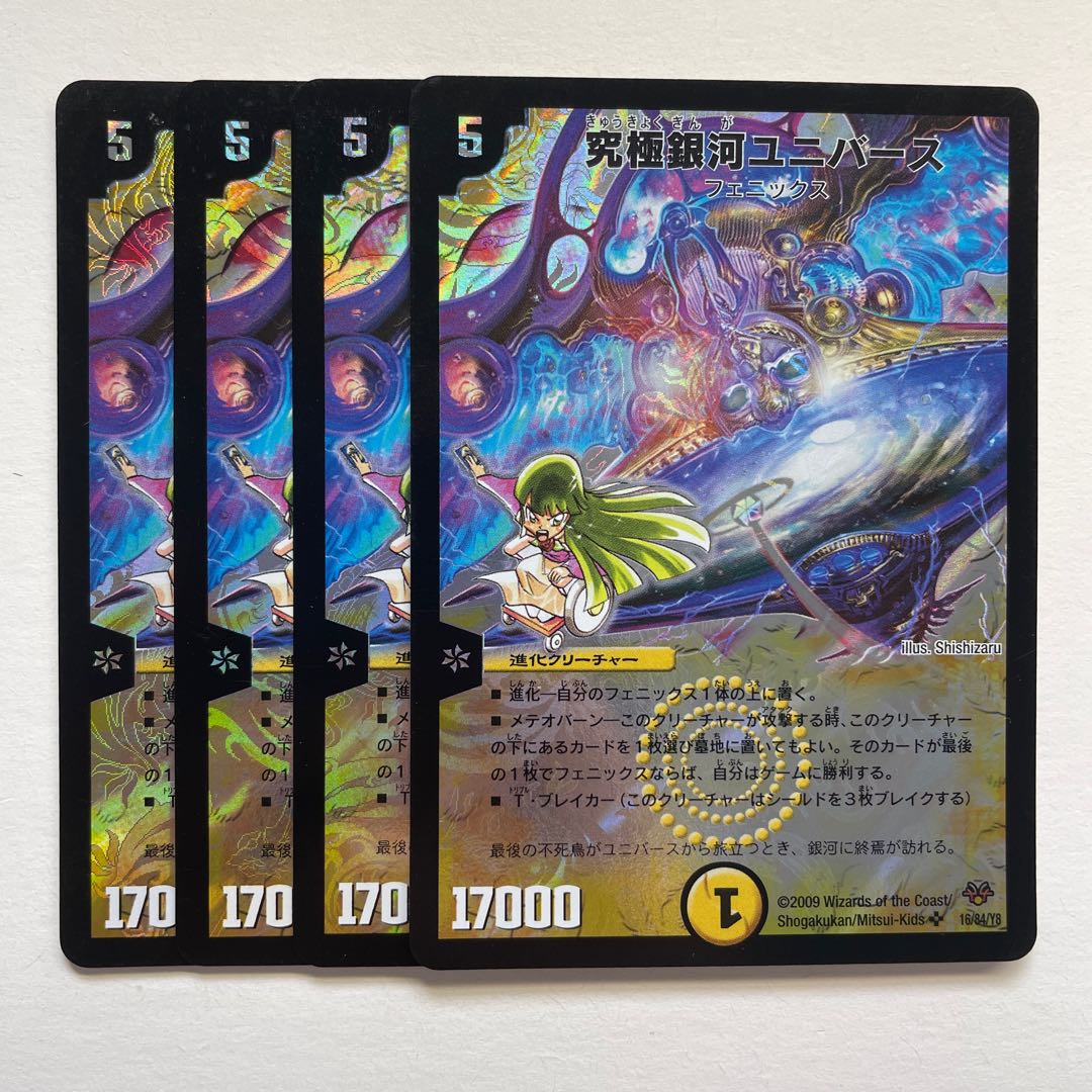 Ultimate Galactic Universe x 4