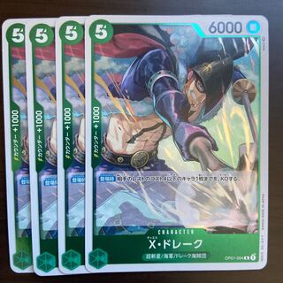 【Y】X・ドレーク ワンピース 緑