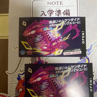 Eternatus Set of 2 different colors