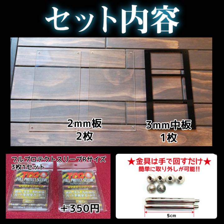 Black type 3-strand acrylic frame [UV cut 97%].