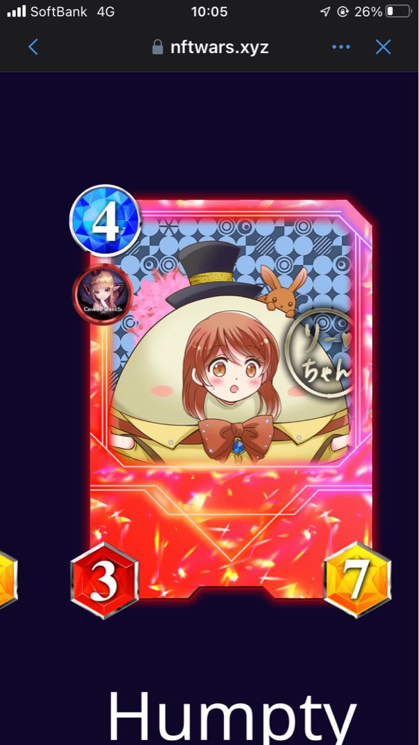 ハンプティりーちゃん