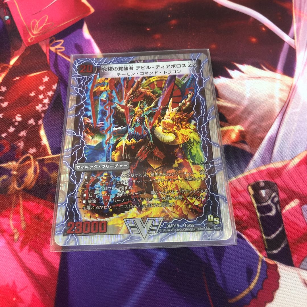 時空の悪魔龍 ディアボロス ZZ|究極の覚醒者 デビル・ディアボロスZZ(スーパーデッキ仕様) VIC 1a/22|1b/22 1枚