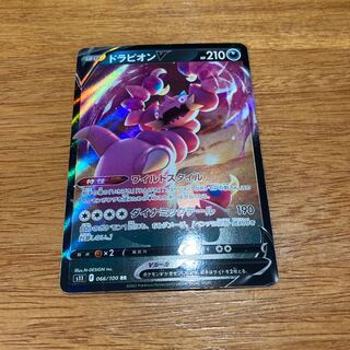 DrapionV RR 066/100 1枚