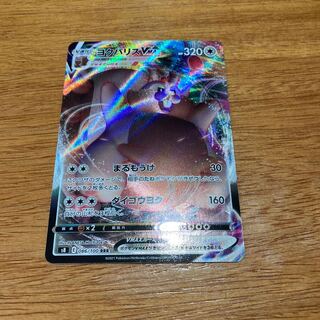 GreedentVMAX RRR 086/100