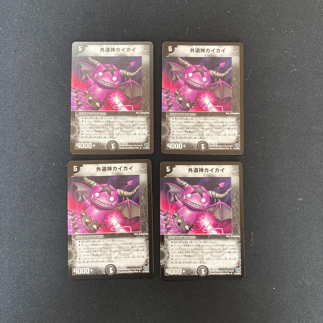 DM Gedojin Kaikai Rare, set of 4 (2)